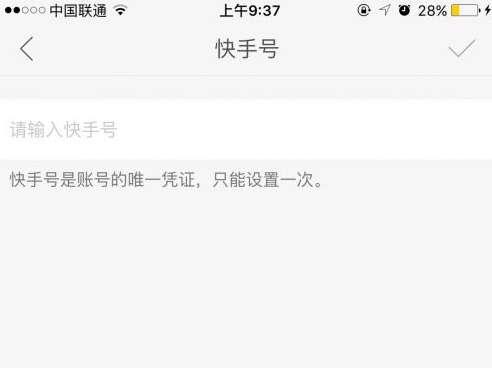 快手个人资料介绍