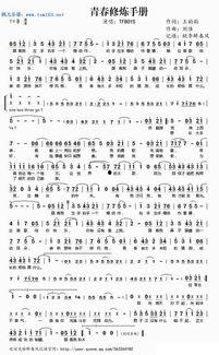 青春修炼手册图片,解锁成长密码，共赴青春盛宴